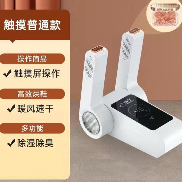 智能家用烘鞋器家用干鞋烤鞋暖鞋器干湿两用紫外线杀菌除臭干鞋器
