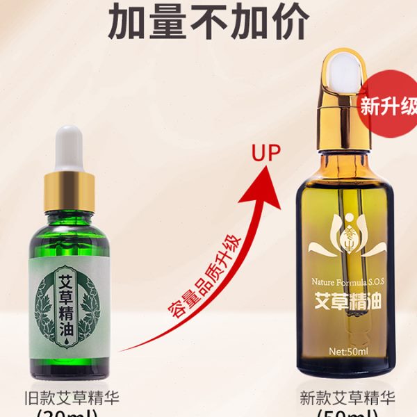 湖北蕲春灸大夫艾草精油艾叶油香薰精油艾灸按摩刮痧开背精油