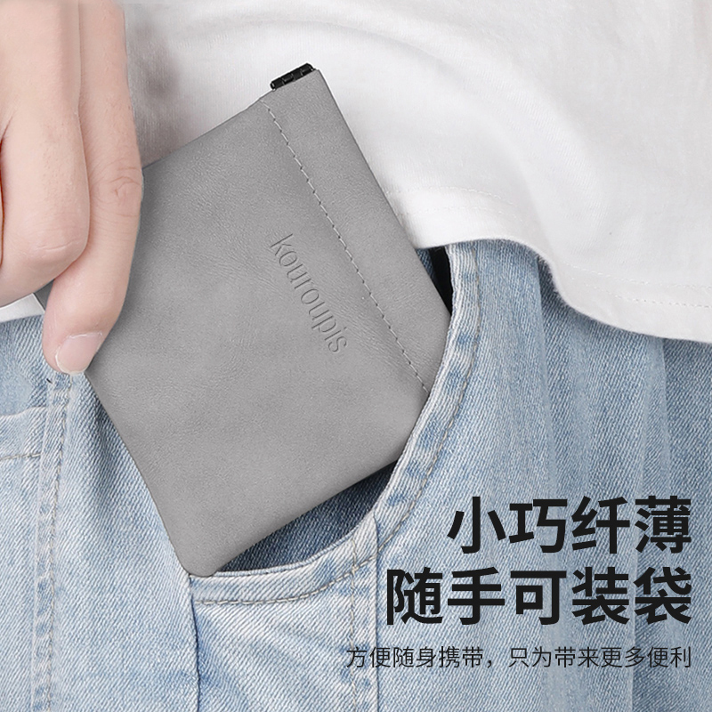 新款弹力片自动闭合耳机收纳包