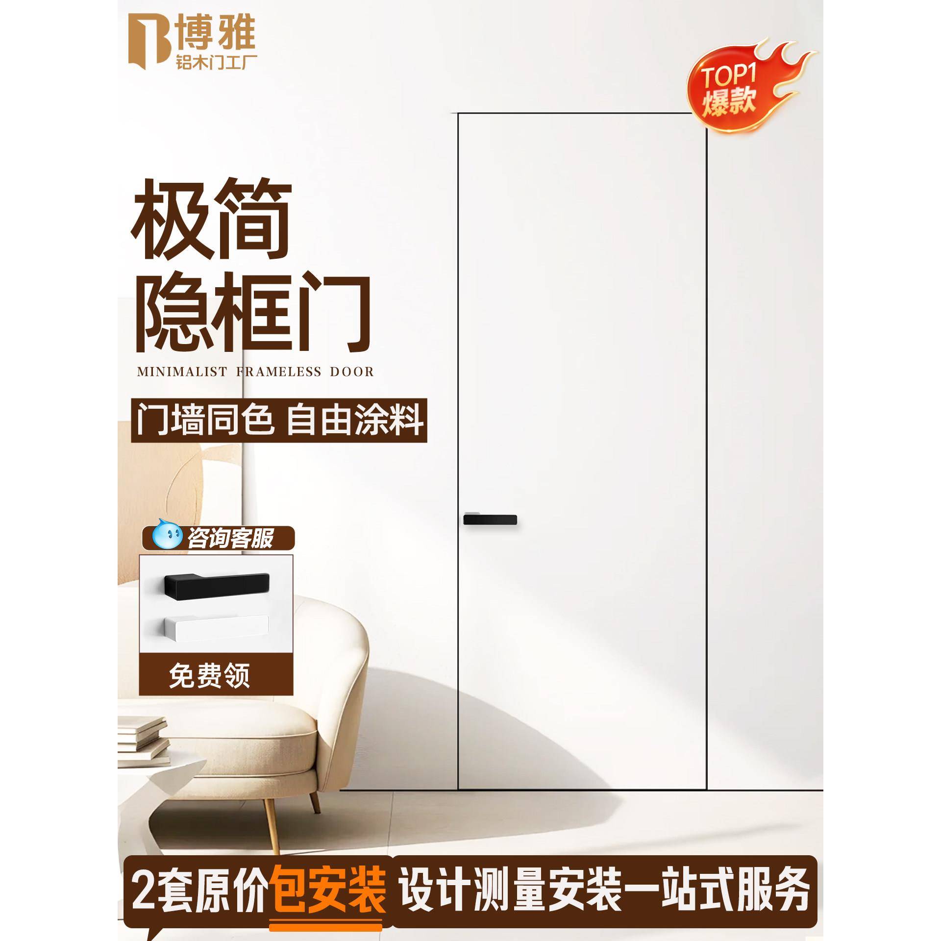 隐形门极简铝木门卧室门平开房门卧室门卫生间门护墙板隐框门一体