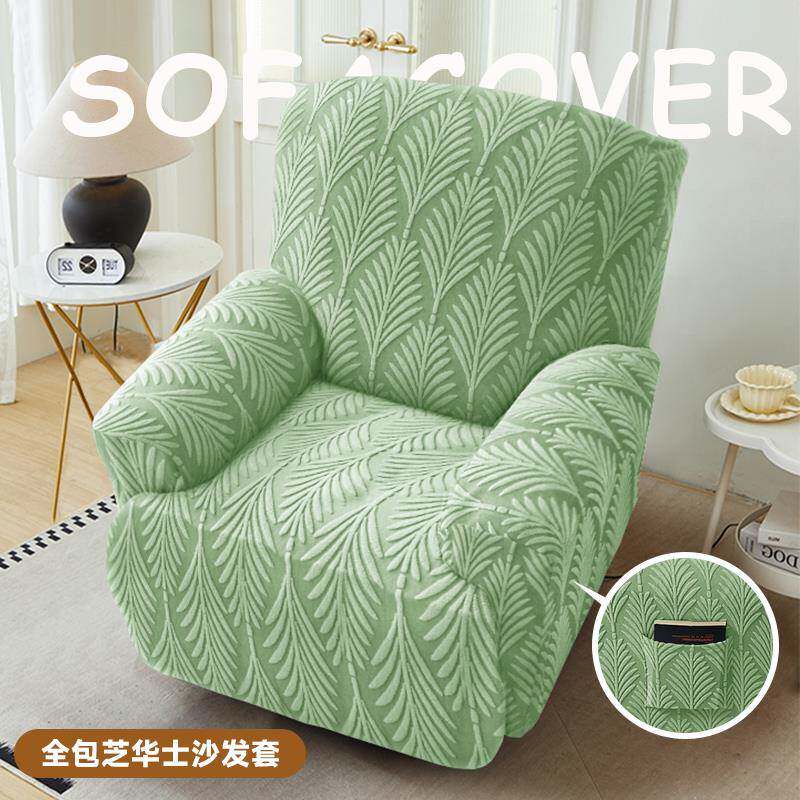 芝华仕电动沙发套 头等舱全包单人沙发防猫抓保护套 米色烟灰色