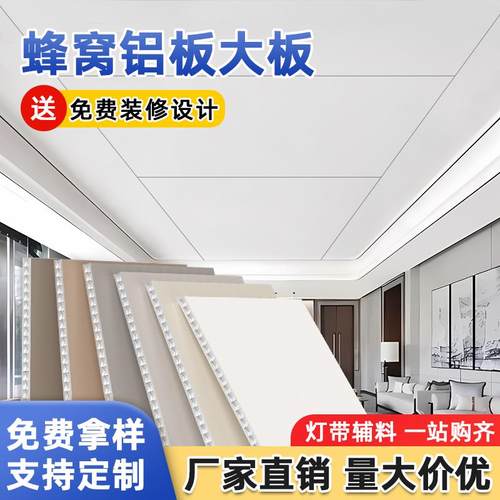 蜂窝板吊顶大板天花板自装卫生间厨房客厅二级吊铝扣板集成吊顶