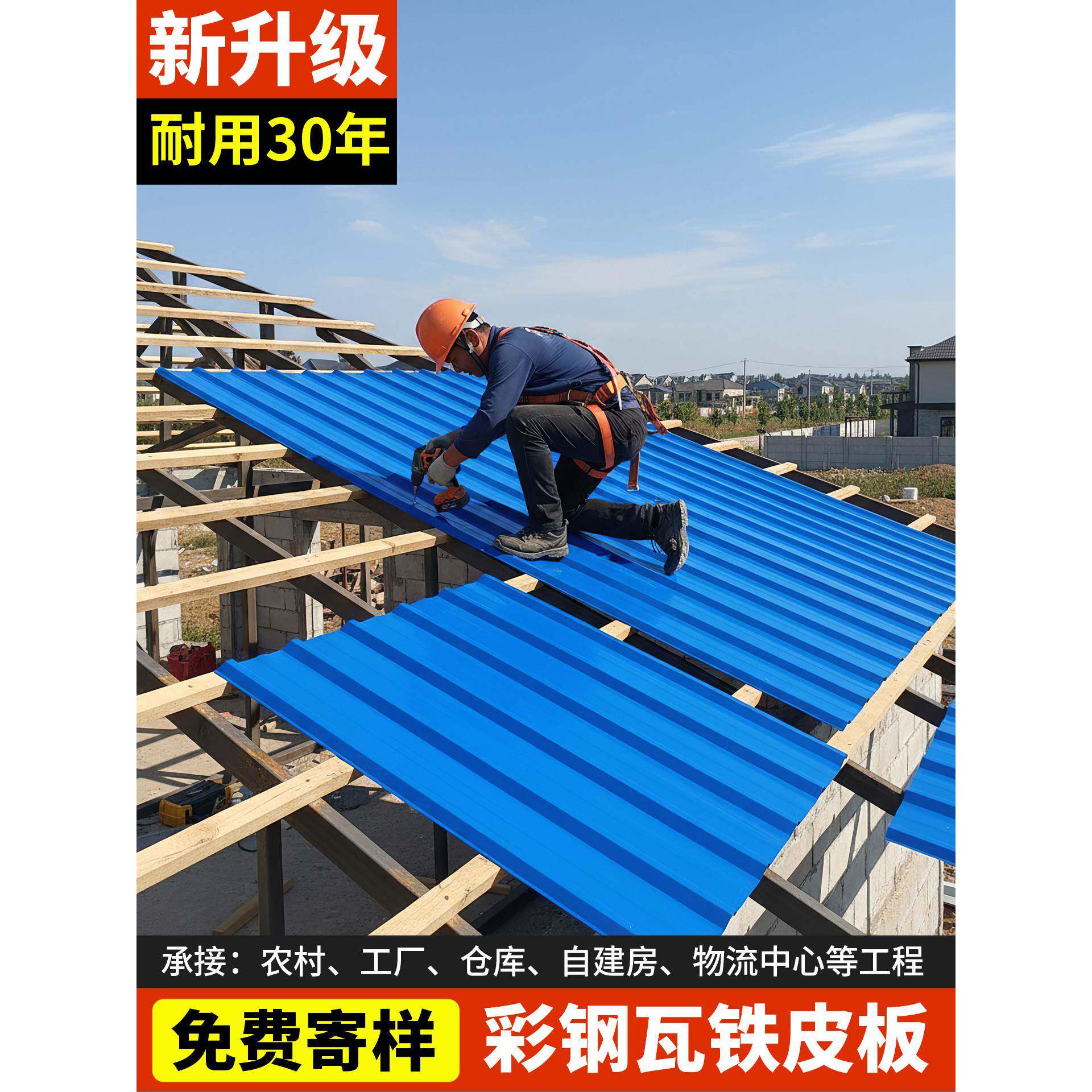 彩钢瓦铁皮彩钢板铁皮棚彩钢雨棚屋顶墙板围挡房顶隔墙900型钢板