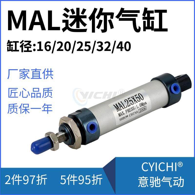 迷你圆形小气缸小型气动MAL16/20/25/32/40*25x50X75X100X150X200