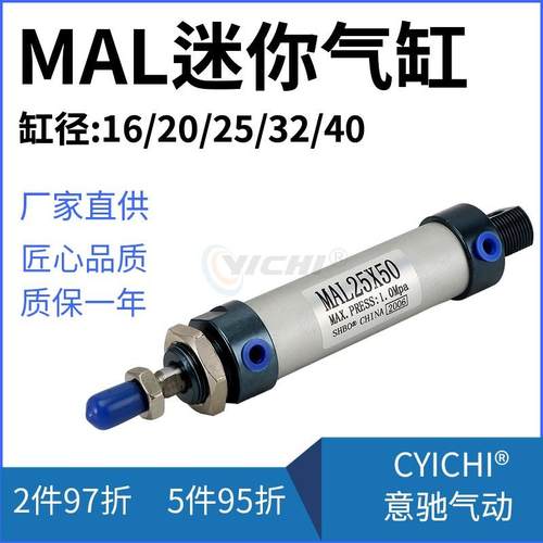 迷你圆形小气缸小型气动MAL16/20/25/32/40*25x50X75X100X150X200