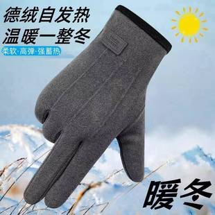 保暖手套男女冬天户外骑行电车开车加绒防风防寒自发热触屏秋冬款