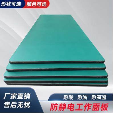 定制防静电工作台面板操作台面板维修桌面工厂流水线工作台面板