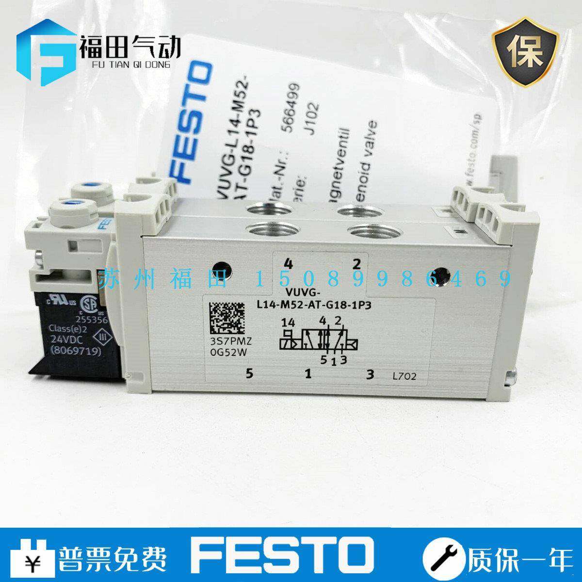 566499 VUVG-L14-M52/T32C-AT/MT-G18-1P3 费斯托 托FESTO电磁阀