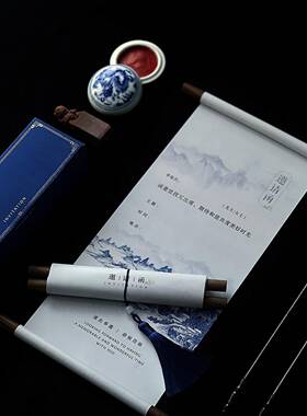 Marryso 年会卷轴邀请函商务高端 企业中国风中式请柬创意请帖