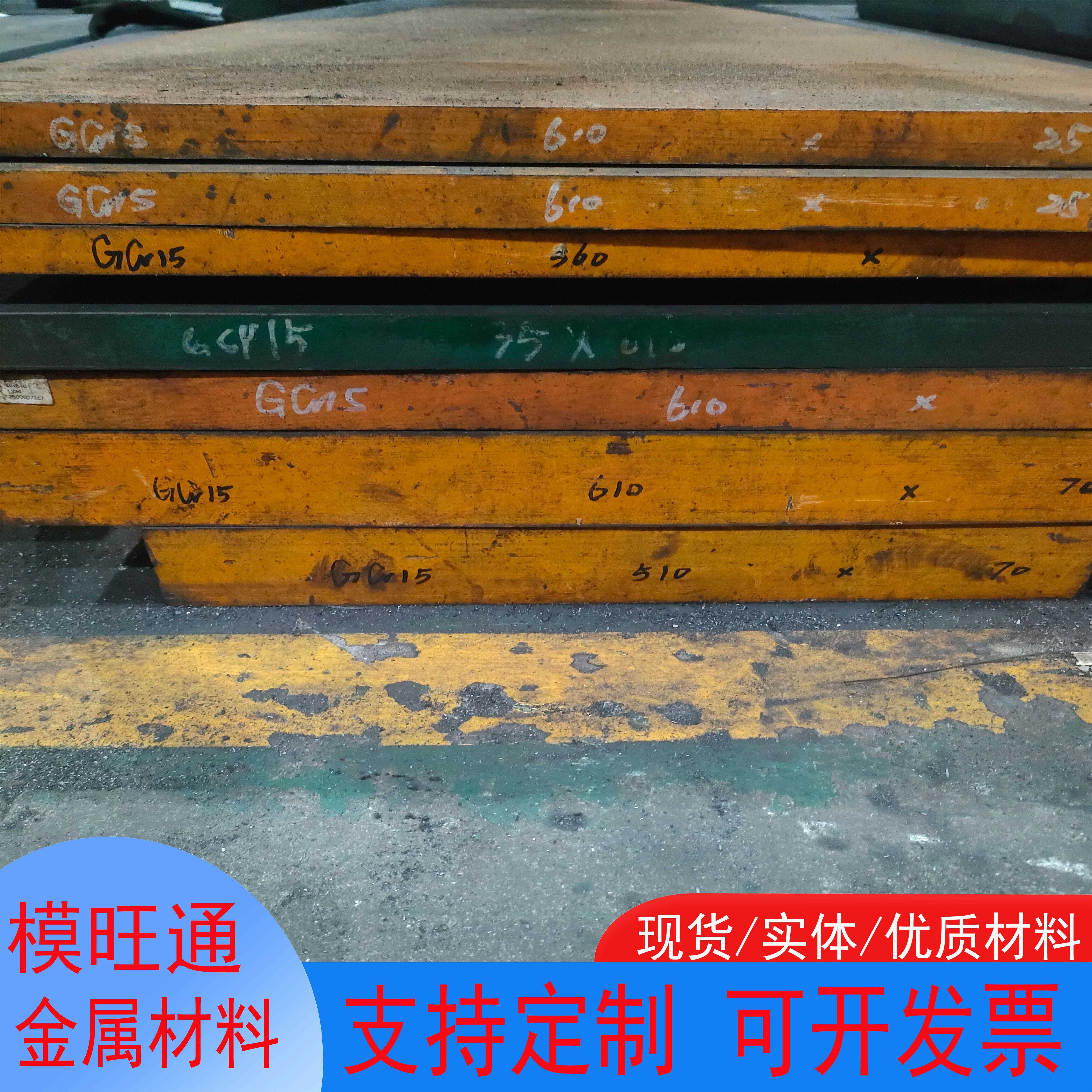 GCr15轴承钢板 40Cr合金钢板 42CrMo模具钢板 零切毛料 现货