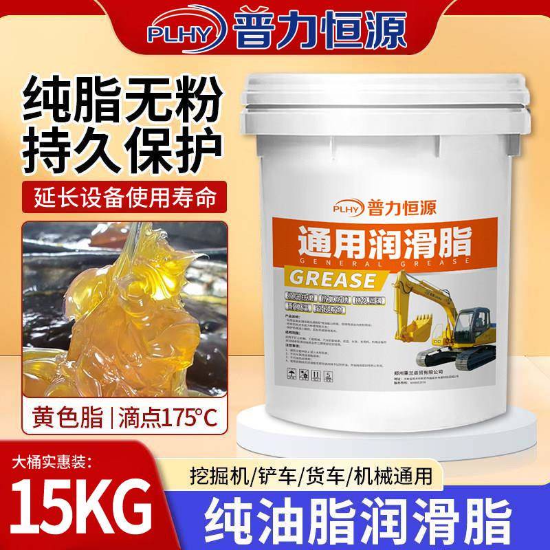 黄油润滑脂油轴承齿轮专用高温牛油机械叉车轨道导轨油脂桶装通用