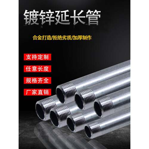 热镀锌管水管短节4分6分加厚15铁外丝对丝双连接头加工延长钢管