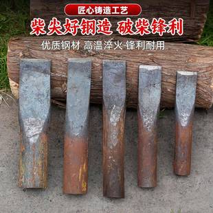 全钢柴尖劈柴破桩神器农村斧头破桩铁尖淬火锻打特大号劈木头楔子