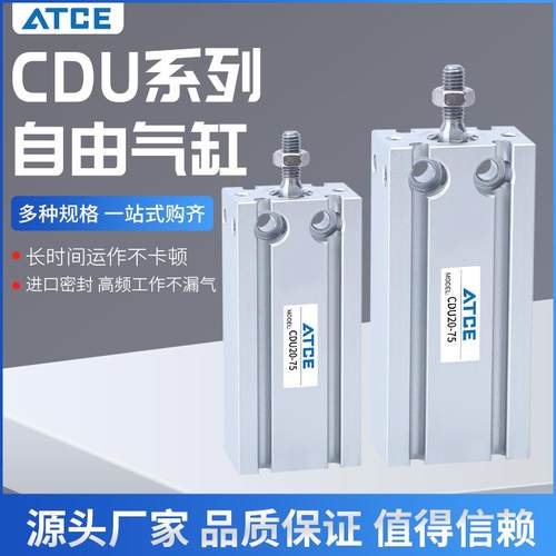自由安装气缸CU小型气动CDU6/10/16/20/32-10*15*20*25*30*50D-S