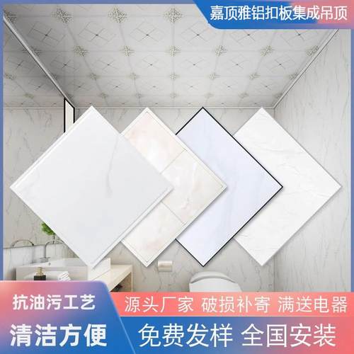 集成吊顶铝扣板300×300阳台客厅厨房卫生间天花全套吊顶材料自装