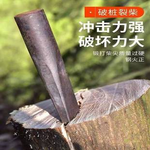 柴尖全钢劈柴破桩神器农村轨道钢铁尖高锰钢斧子特大号劈木头楔子