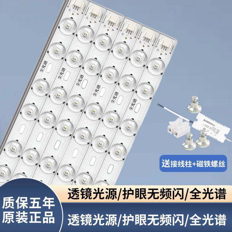 led灯条长条吸顶灯灯芯替换改造灯板灯带卧室灯盘客厅贴片光源,家装灯饰光源,LED灯板,淘宝优惠券,粉丝福利购,淘宝优惠卷