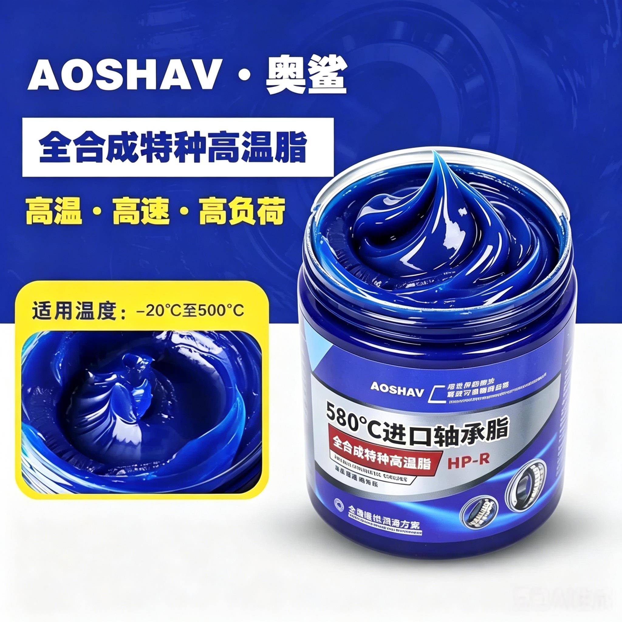 全合成耐高温580度黄油工业齿轮高速轴承专用润滑脂机械黄油
