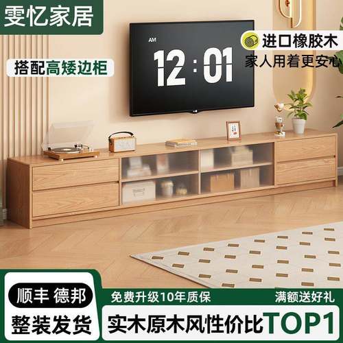 实木电视柜客厅家用收纳储物一体柜简约小户型茶几柜组合落地地柜