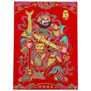 【全背胶】绒布门神自粘2026新款顺风湾大门张飞关公门贴春节装饰