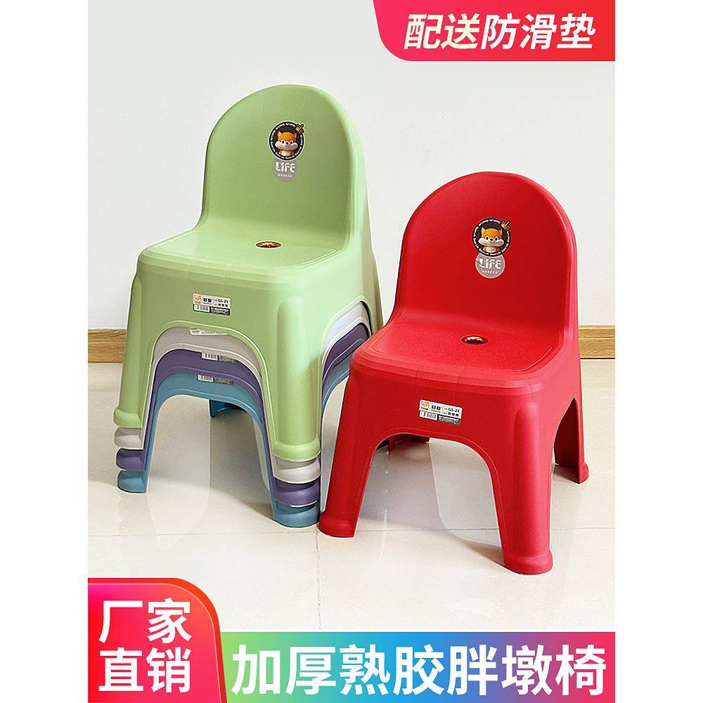 采购产品塑料加厚椅背为成人和儿童，防滑，可堆叠，胖椅子，成人