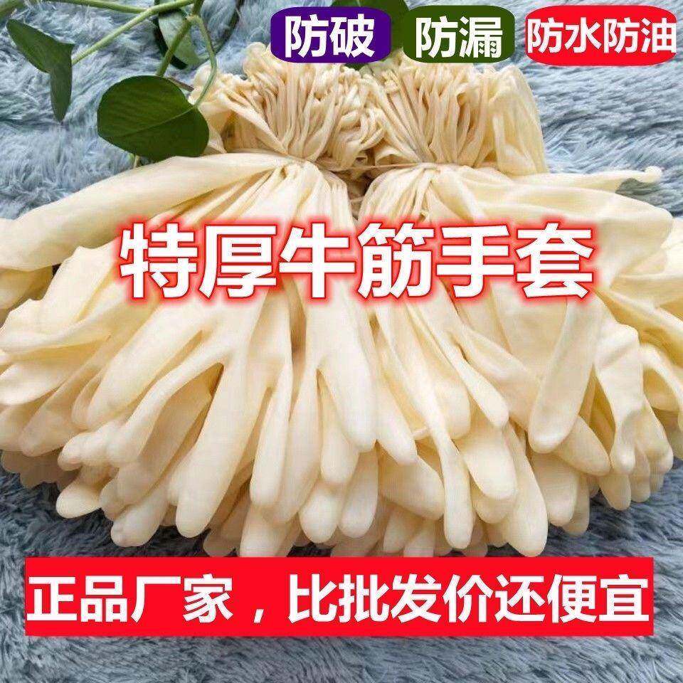 A级加厚高弹牛筋乳胶橡胶丁腈手套耐磨防油防水食品厨房工厂劳保