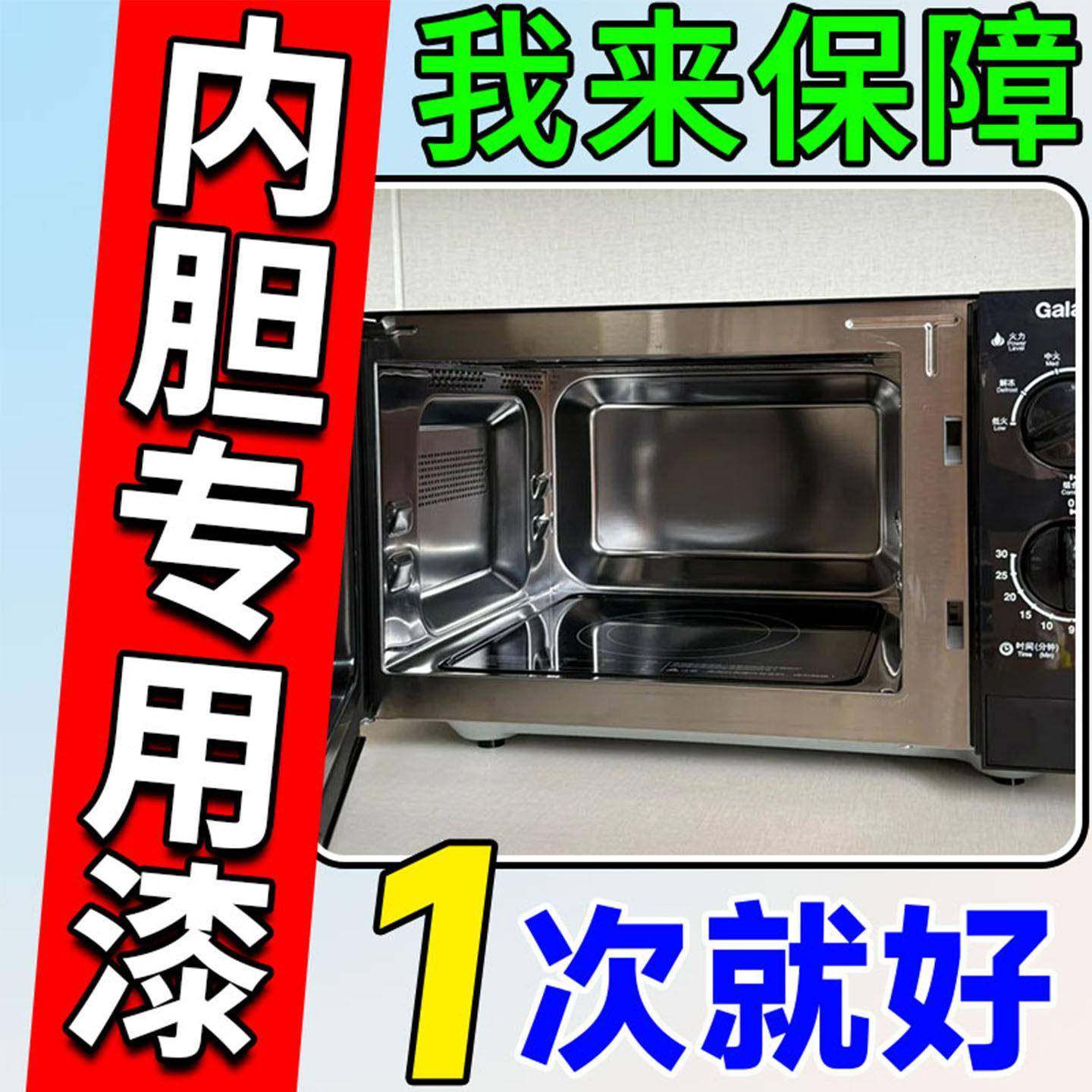 微波炉内胆修复耐高温自喷漆2000度烤箱微波火炉补漆防锈打火安全,基础建材,自喷漆,淘宝优惠券,粉丝福利购,淘宝优惠卷