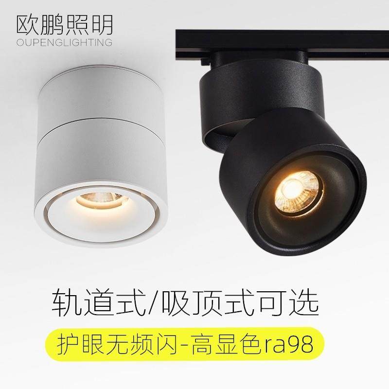 米家智能轨道灯led射灯明装吸顶可调角度家用商用店铺COB三色变光,家装灯饰光源,明装射灯,淘宝优惠券,粉丝福利购,淘宝优惠卷