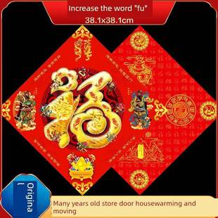 2026马年新款门神门贴纸大号防盗门春节福字画大门卧室门秦尉搬家