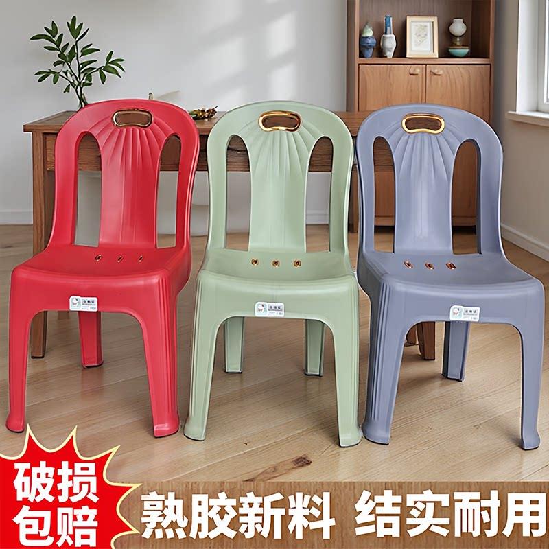 塑料靠背椅凳子家用客厅防滑加厚成人大排档餐桌椅子熟胶结实板凳