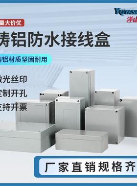 IP66室外铸铝防水接线 线盒金属铝合金分线 线按钮盒密封端子盒