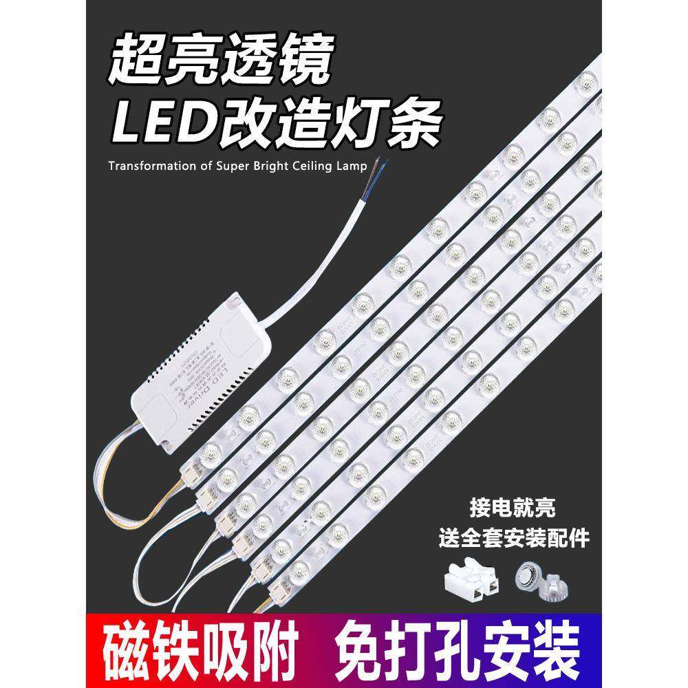 流行灯条Led灯条客厅白光三色调光自粘磁性修饰Led天花板灯芯,家装灯饰光源,LED球泡灯,淘宝优惠券,粉丝福利购,淘宝优惠卷
