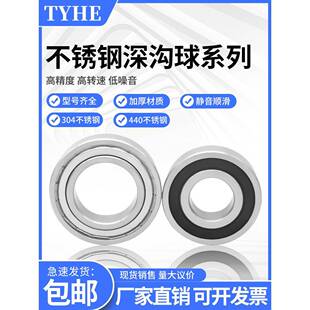 6002 6001 6003 6004 6006 不锈钢深沟球轴承304 6005 440材S6000