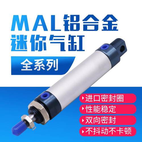 气动小型迷你气缸MAL16/20/25/32/40X25*50/75/100/150/200/250CA