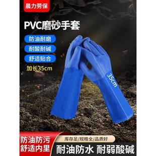 称星劳保手套耐磨防水耐油橡胶胶皮防油耐酸碱工业磨砂防滑808