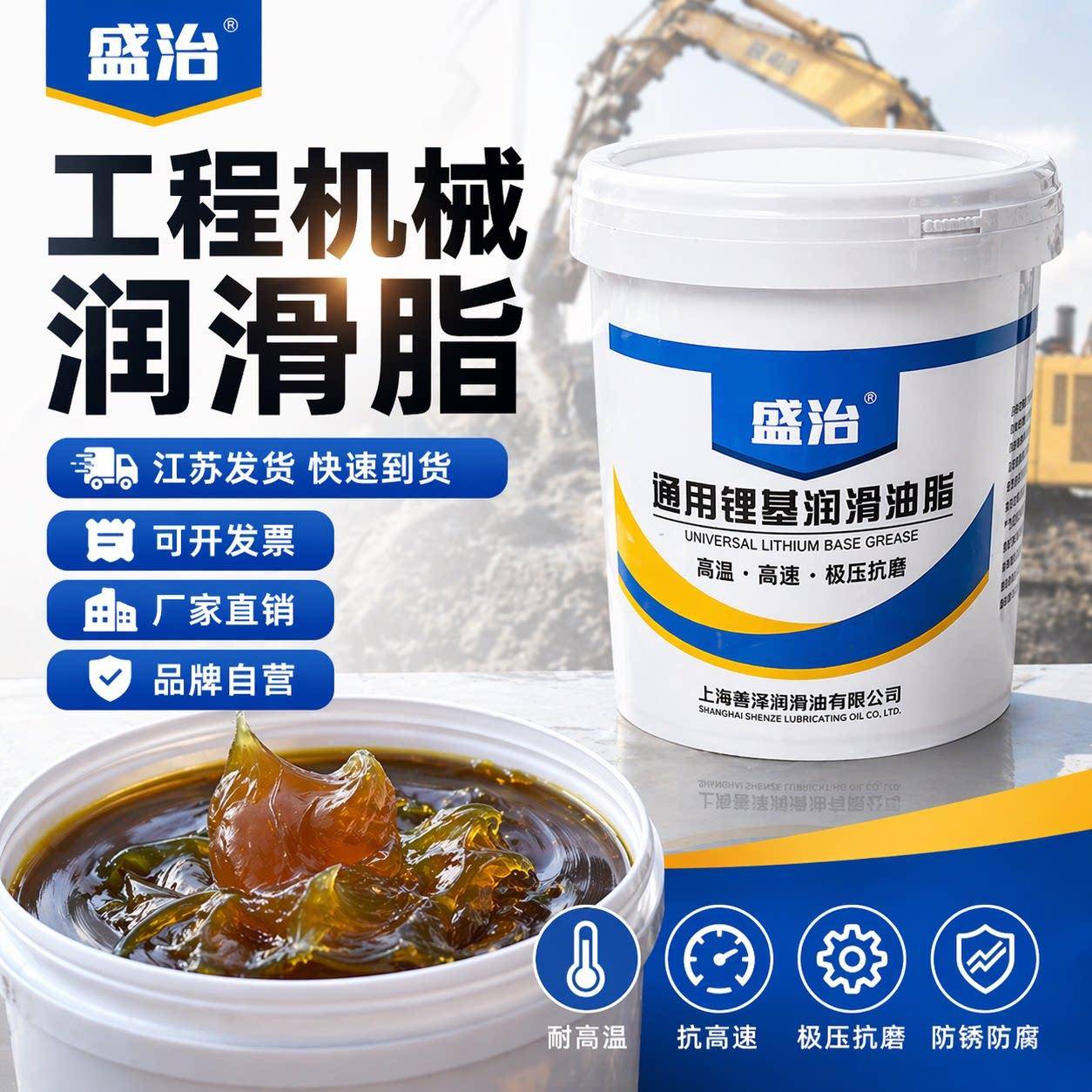 奶油润滑脂油机械大桶轴承锂基脂耐高温油挖土机工业防锈15kg公斤