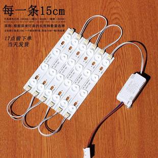 led灯带灯条15cm吸顶灯替换灯芯客厅卧室长条型单色白光磁吸光源