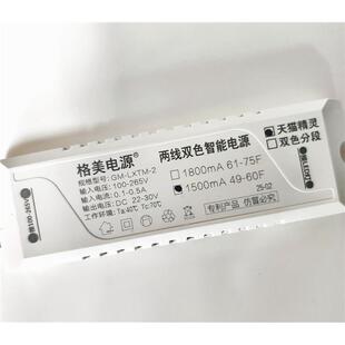 电源天猫精灵Led北欧两线并联三色驱动APP智能控制安定器