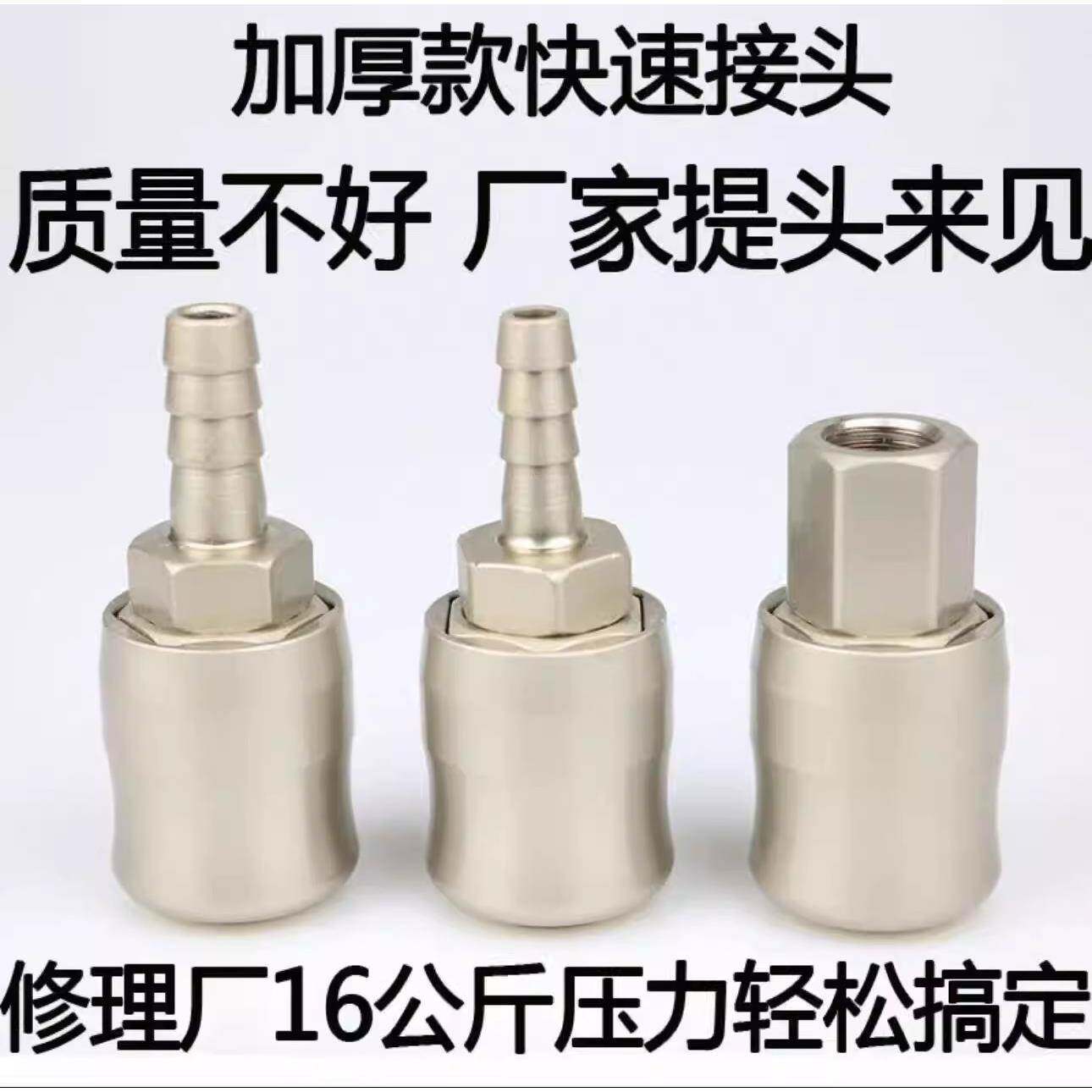 小风炮快速接头C式气动自锁快插防爆接头·耐高压气泵软管公母头