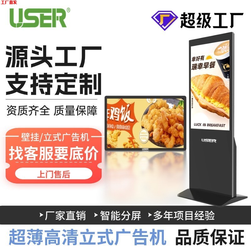 43寸50寸55寸65寸75寸广告机