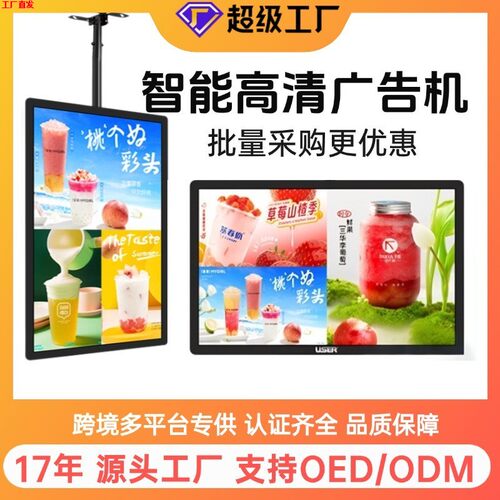 32/43/65寸超薄壁挂广告机显示屏多媒体商用数码安卓一体机电梯