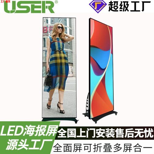 立式led海报屏落地折叠可移动双面立式LED广告机宣传LED显示屏