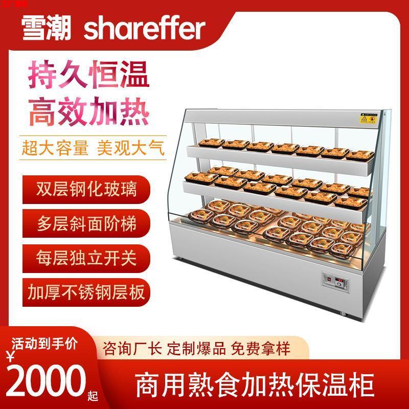 商用熟食烤鸡烤鸭多层陈列恒温柜西餐热菜面点加热保温展示柜