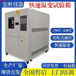 20℃ 可程式 线性非线性3 可靠性测试 min可选 快速温变试验箱