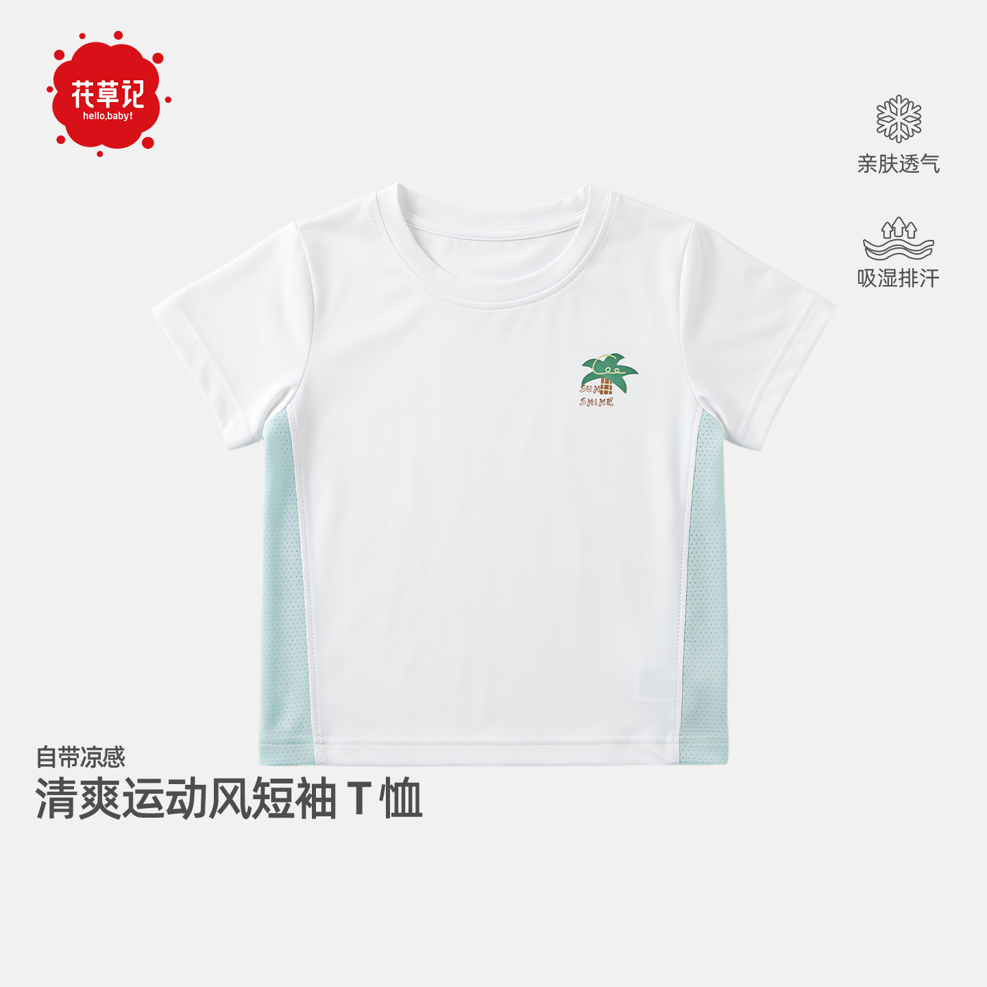 花草记时尚夏季舒适亲肤轻薄椰子树短袖T恤T6216364-1