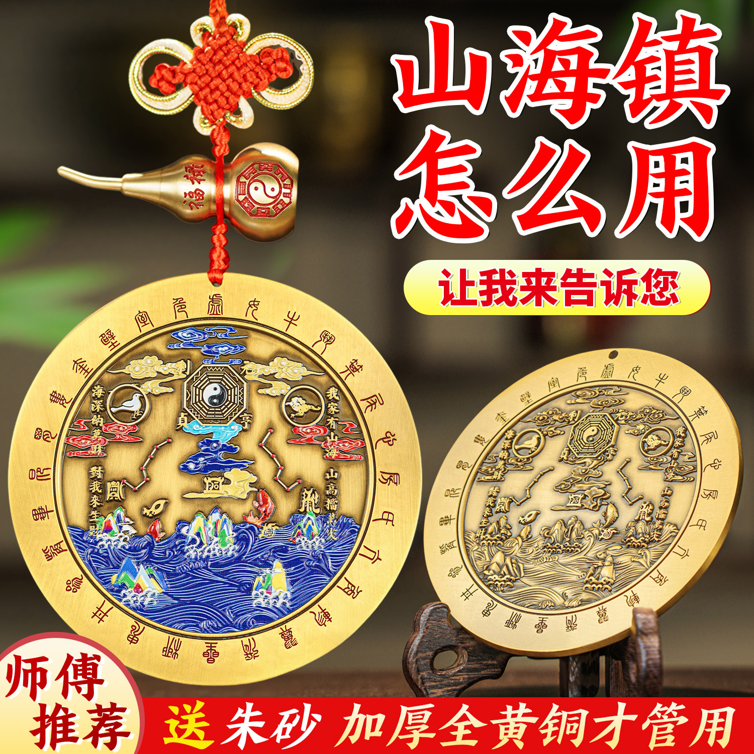 纯黄铜山海镇立体彩绘浮雕葫芦挂饰室外大门口客厅玄关装饰摆饰