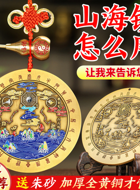 纯黄铜山海镇立体彩绘浮雕葫芦挂饰室外大门口客厅玄关装饰摆饰