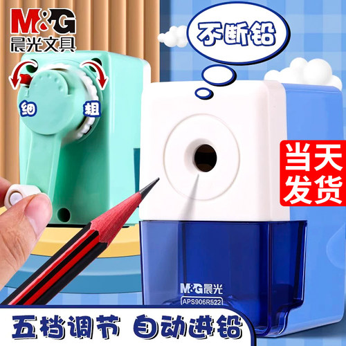 晨光文具削笔机削笔器学生儿童用自动进铅手摇多功能美术刨笔机简约卡通卷笔刀一年级学生转笔刀铅笔刀削笔刀