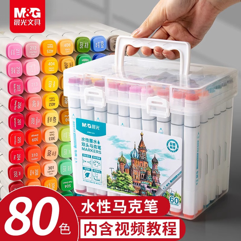 晨光文具马克笔绘画小学生儿童可水洗水彩笔儿童涂鸦漫画美术生专用彩色水性双头学生水溶软头笔24色36色48色