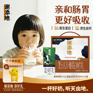 谢添地黑土A2β酪蛋白纯牛乳200ml*16盒纯牛奶原生高钙儿童牛奶